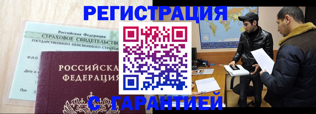 временная регистрация поиск в Карачаево-Черкесии