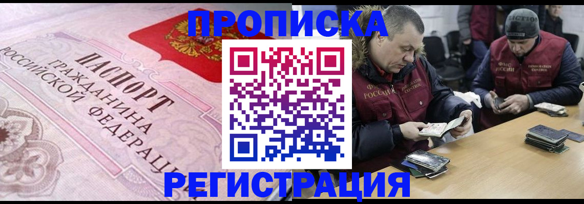 временная регистрация законно в Карачаево-Черкесии